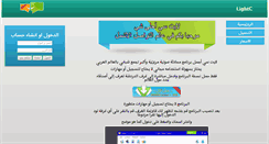 Desktop Screenshot of lightc.com